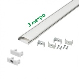 Алюминиевый профиль АЛЮМИНИЙ с экраном для светодиодной ленты (3М, комплект, НАКЛАДНОЙ, 3000*17*7)