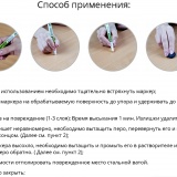 фото 3 -Маркер Вентильный БЕЛЫЙ (тонирующий, 7мл)