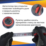 фото 4 -Рулетка Matur professional компактная (5m*25mm) autostop