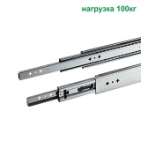 Направляющие 53мм / 1000мм полного выдвижения (УСИЛЕННЫЕ, до 100кг, шариковые)