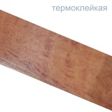 Кальвадос -кромка меламиновая (0.4х19мм, с клеем) бухта 10мп