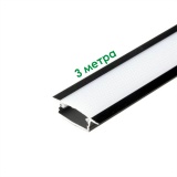 Алюминиевый профиль ЧЕРНЫЙ с экраном для светодиодной ленты (3М, комплект, ВРЕЗНОЙ, 3000*22*7мм)
