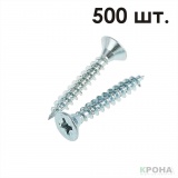 Саморез 4.0*30 ЦИНК (универсальный, потайная головка, МТ), уп.500шт.