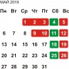 Режим работы в майские праздники 2019