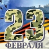 Расписание рабочих дней - февраль 2021