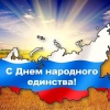 Режим работы в Ноябре 2021