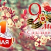 Расписание рабочих дней - Май 2026