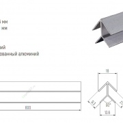 Планка угловая (елочка) для стеновой панели 6мм (чертеж, размеры)