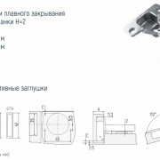 Петля накладная 3D с доводчиком (чертеж, размеры)