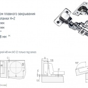 Петля вкладная с доводчиком (чертеж, размеры)