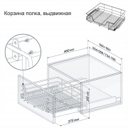 Выдвижная корзина-полка на шариковых направляющих полного выдвижения (чертеж, размеры)