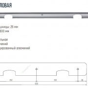 Планка для столешниц 28х9 угловая (чертеж, размеры)