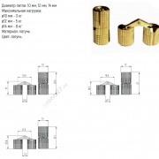 Петли мебельные цилиндрические (чертеж, размеры)