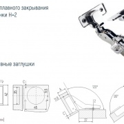 Петля угловая 30гр. с доводчиком (чертеж, размеры)