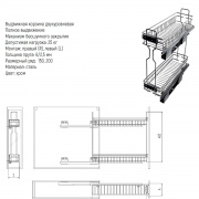 Выдвижная корзина бутылочница на направляющих скрытого монтажа (чертеж, размеры)