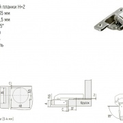 Петля 90гр. для фальш-панели (чертеж, размеры)