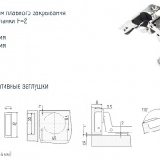 Петля вкладная 3D с доводчиком (чертеж, размеры)