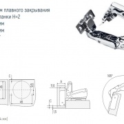 Петля 165гр. накладная с доводчиком (чертеж, размеры)