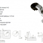 Петля для стекла со сверлением вкладная (чертеж, размеры)
